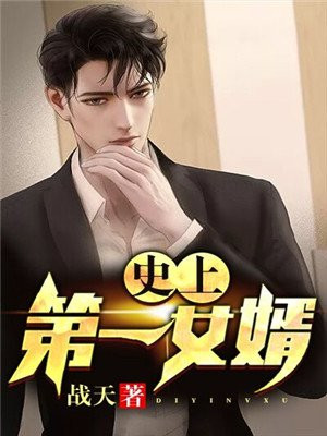 第一女婿陈多