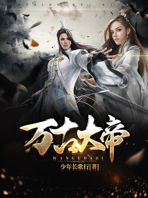 大帝陈长生